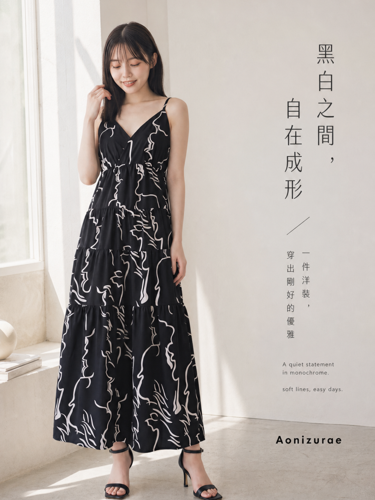 沙灘裙海邊度假長洋裝 | 印花收腰 V 領細肩帶洋裝