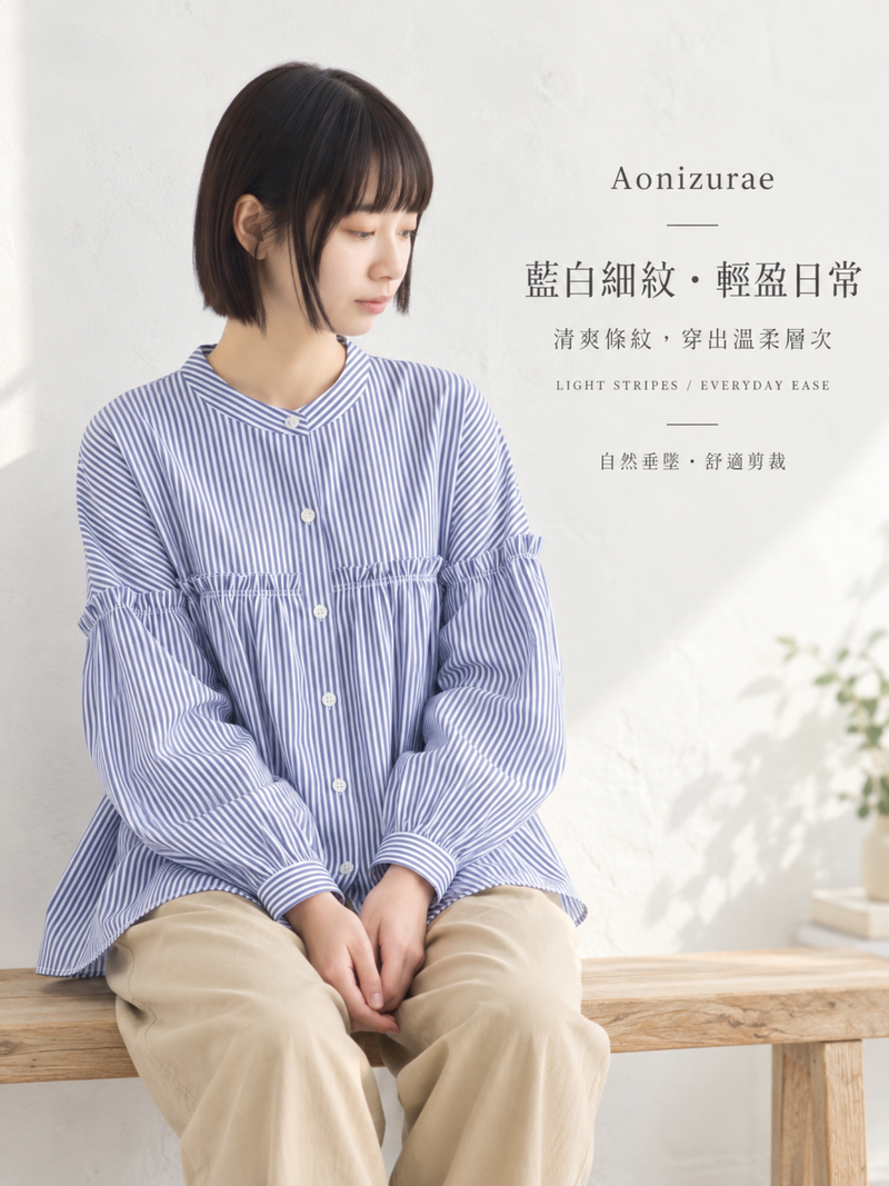 「秋季新品 」M-2XL 藍色 精選優質全棉 | 荷葉邊抓皺寬鬆襯衫