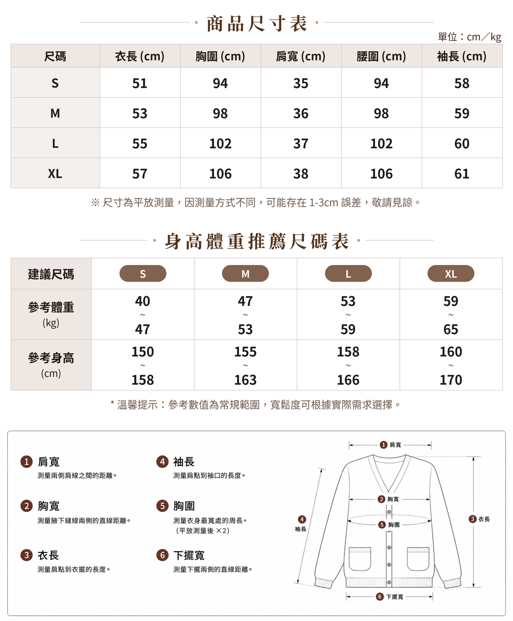 S-XL 淺藍色格紋 | 娃娃領收腰襯衫 size chart 1