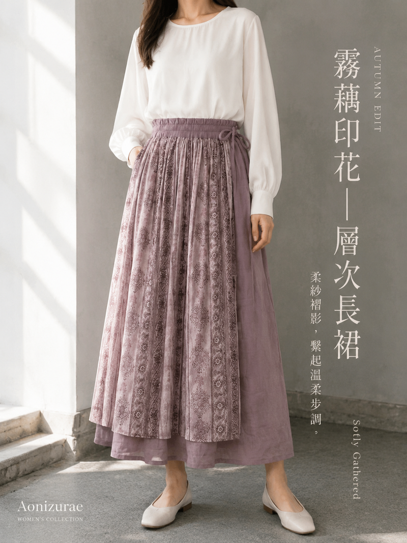 M-2XL  暗紫色拼接 | 印花飄逸半身長裙