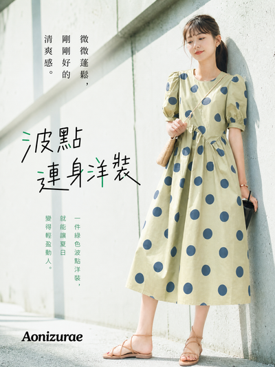 XS-XL 淺綠大波點 | 泡泡袖收腰洋裝