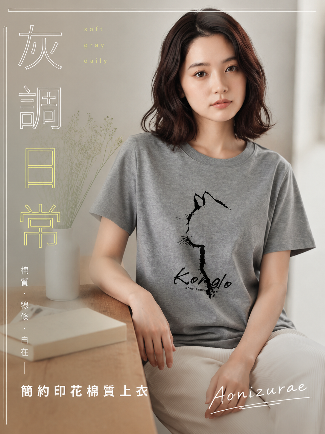 灰色寬鬆落肩 動物線描印花短袖T恤