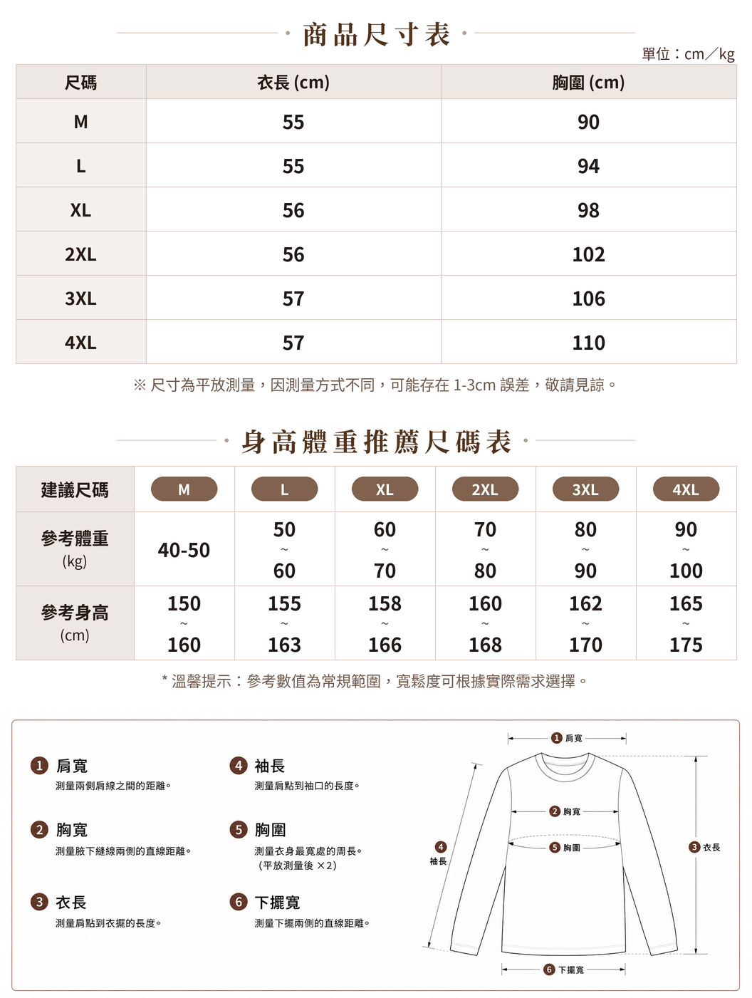 M-4XL 黑白條紋鏤空 | 寬鬆針織衫 size chart 1