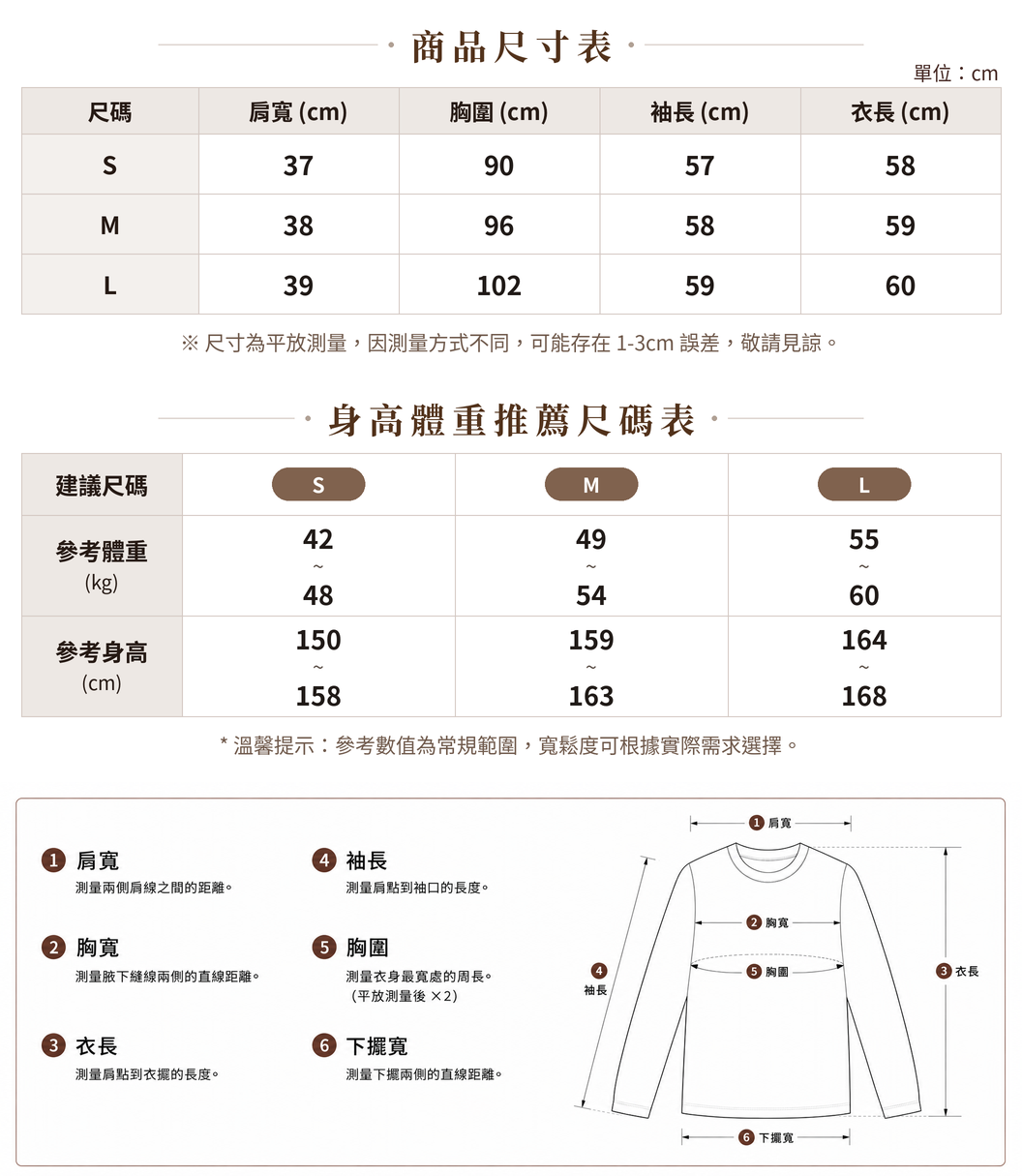 S-L 蝴蝶結拼接收腰假兩件上衣 size chart 1