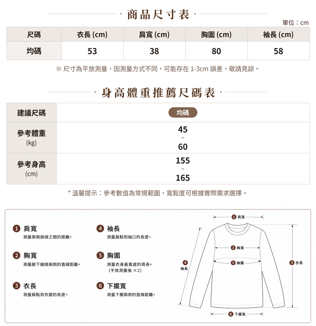 「兩色」橫紋肌理不規則下襬針織衫 size chart 1