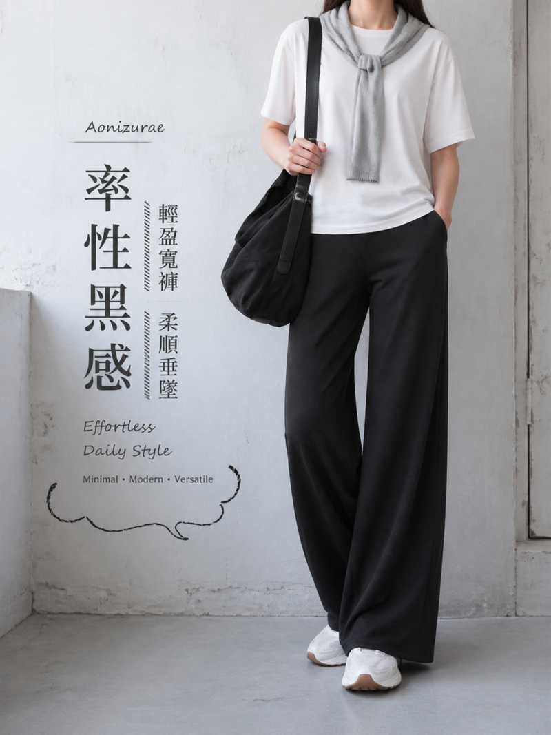 「秋季新品 」「多色」S-XL 高腰寬腿垂墜休閒褲