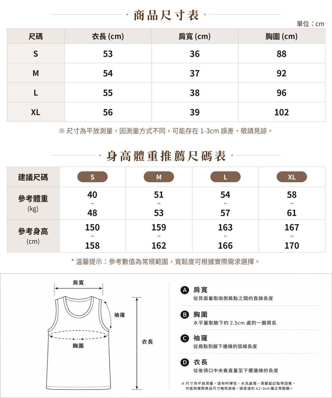 S-XL 米色珠飾V領毛絨感針織背心 size chart 1