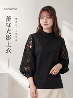 S-L 立領拼接燈籠袖蕾絲上衣