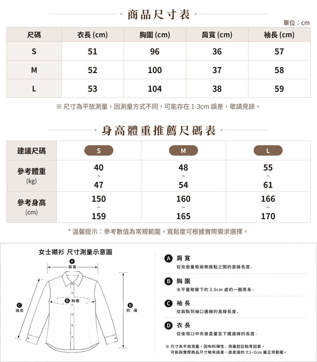 S-L 海軍領綁帶白色長袖襯衫 size chart 1