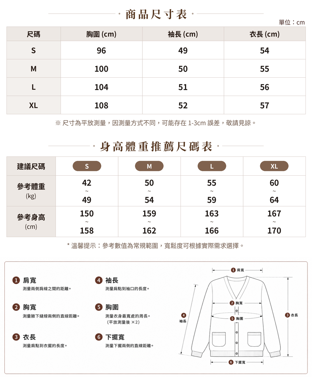 S~XL 灰色圓領條紋針織開襟衫 size chart 1