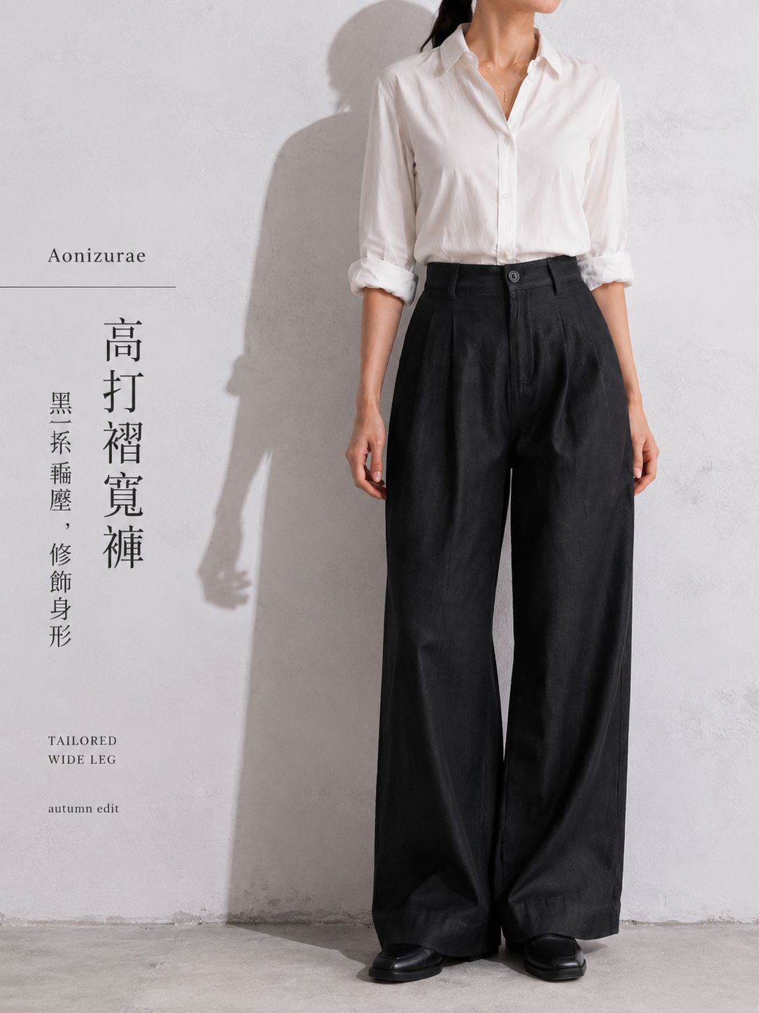 「秋季新品 」「3色」高腰打褶寬管西裝褲