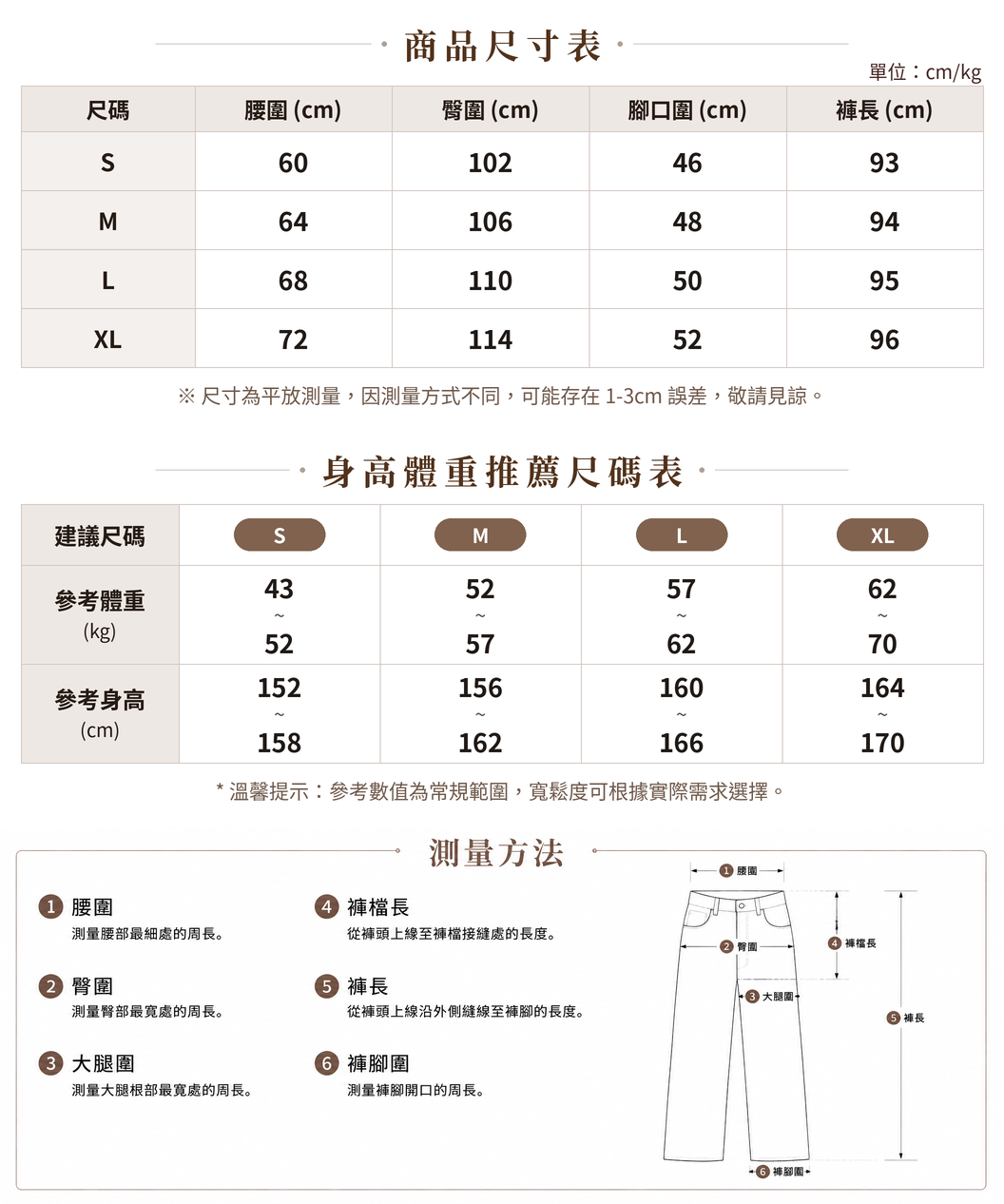 「3色」S-XL 鬆緊腰束口寬褲 size chart 1