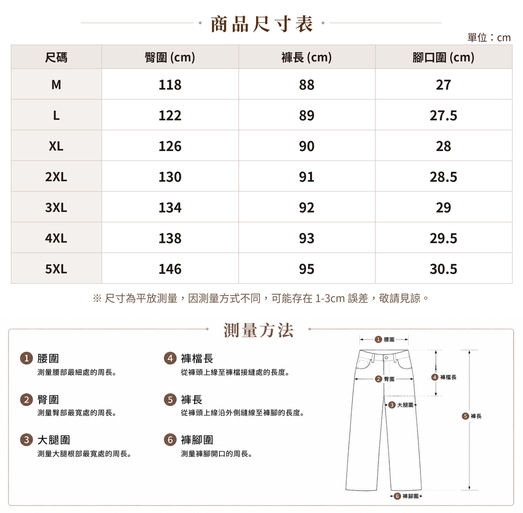 「多色」M-5XL 鬆緊高腰褶感寬褲 size chart 1