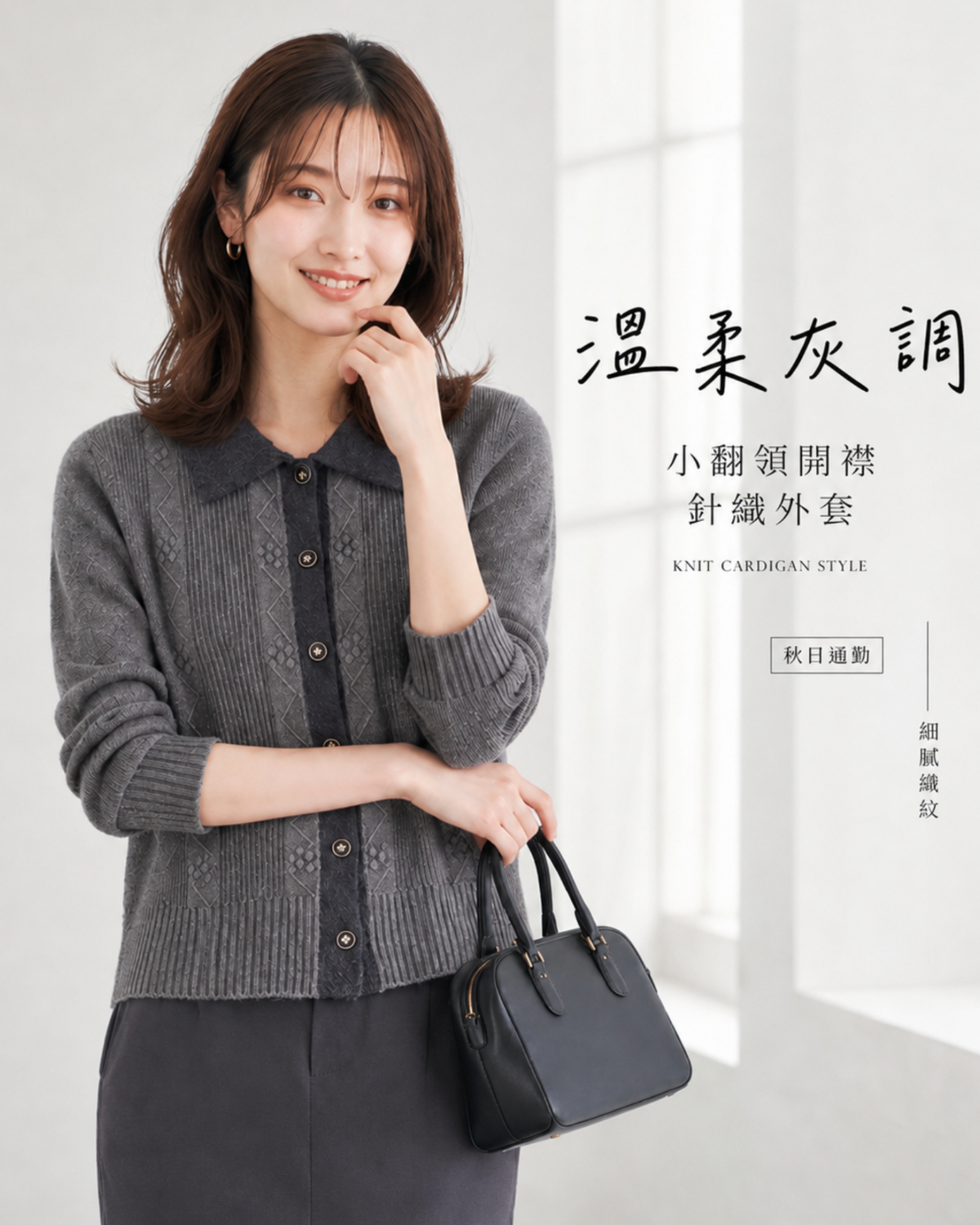 「秋季新品 」撞色翻領提花直紋針織開襟衫