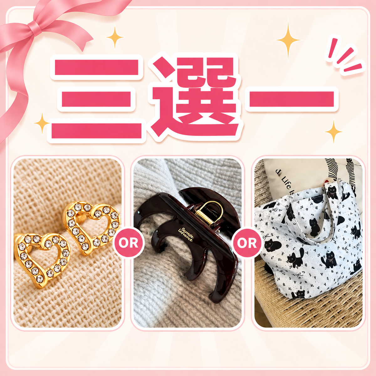 滿額贈・小禮物
