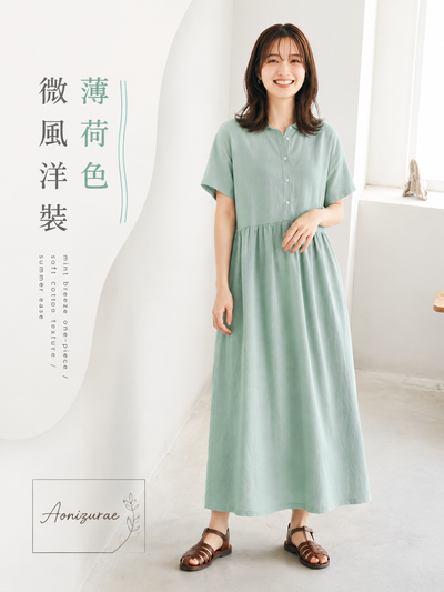 M-2XL 「兩色」立領排扣高腰褶襉長版洋裝