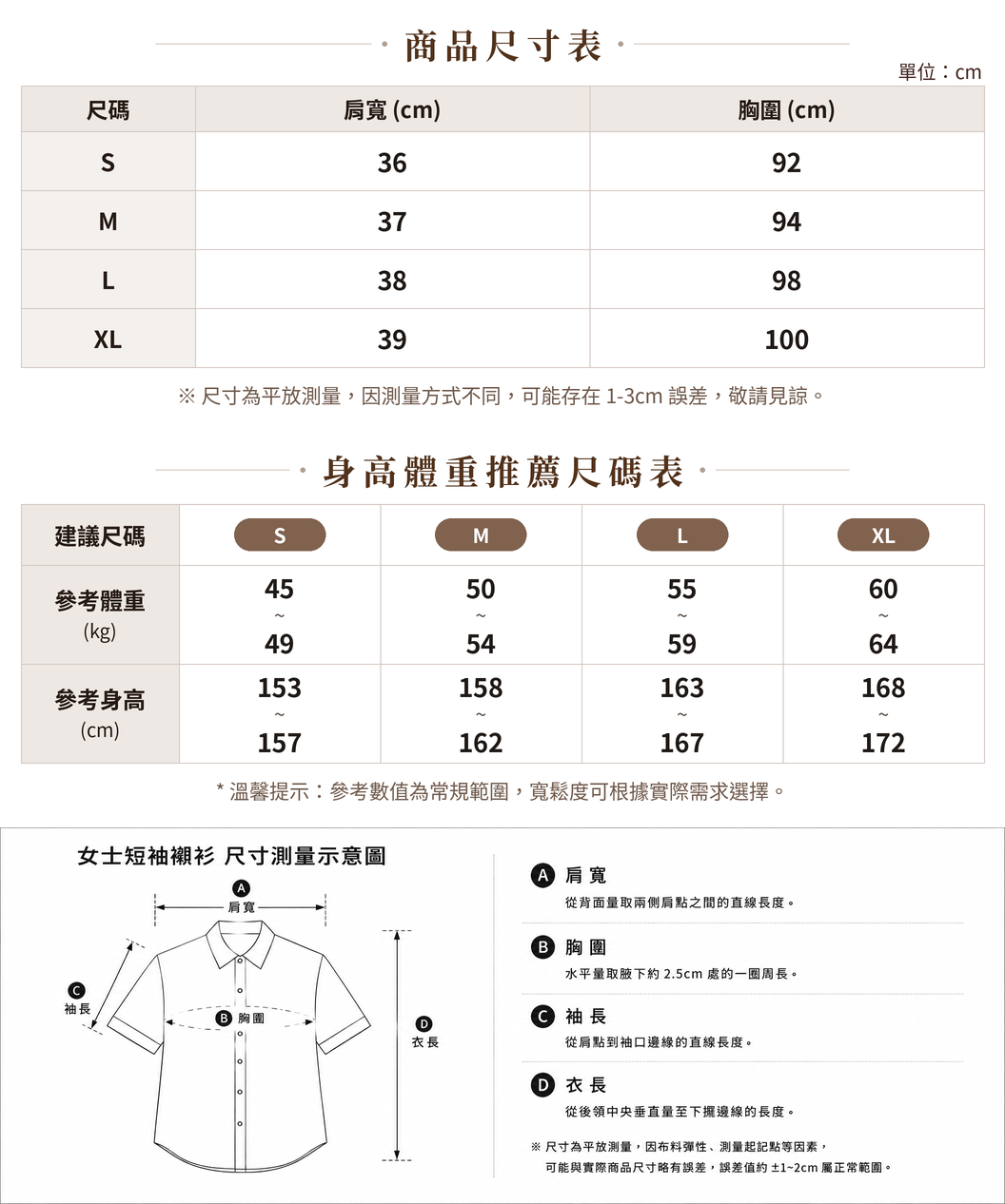 S-XL 秋日蕾絲荷葉邊綁帶長袖襯衫 size chart 1