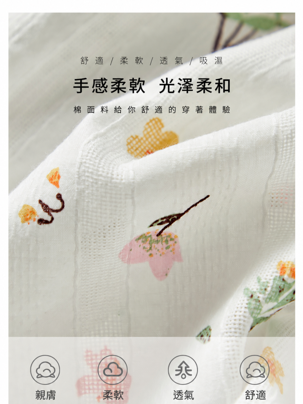「秋季新品 」M-2XL 精選優質全棉 碎花木耳邊白色襯衫