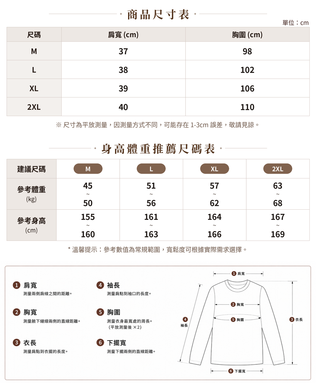 「兩色」M-2XL 露肩蝴蝶結印花長袖T恤 size chart 1