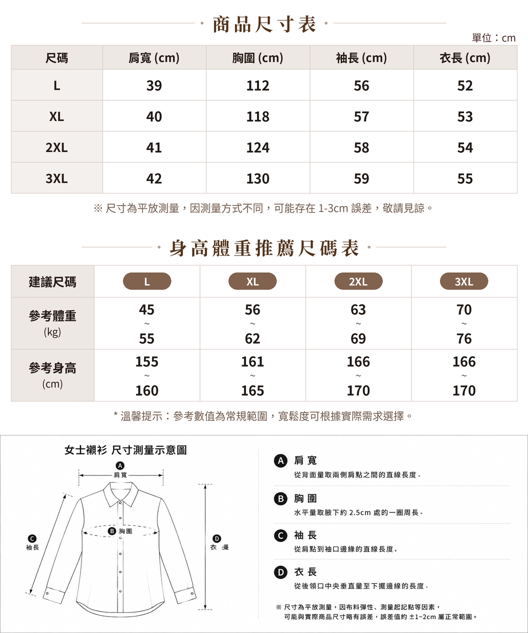 L-3XL 灰色抽繩收腰斜襟襯衫 size chart 1