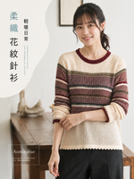 「秋季新品 」條紋拼接 波浪邊 修身針織衫