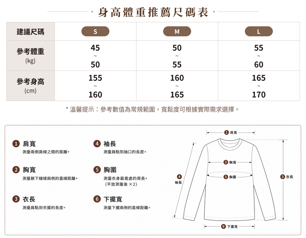 「秋季新品 」S-L 灰色撞色滾邊拉鍊針織拼接襯衫 size chart 1