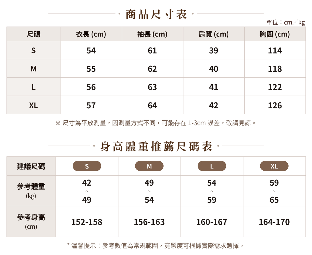 S-XL 白色立領短版 | 工裝夾克俐落外套 size chart 1