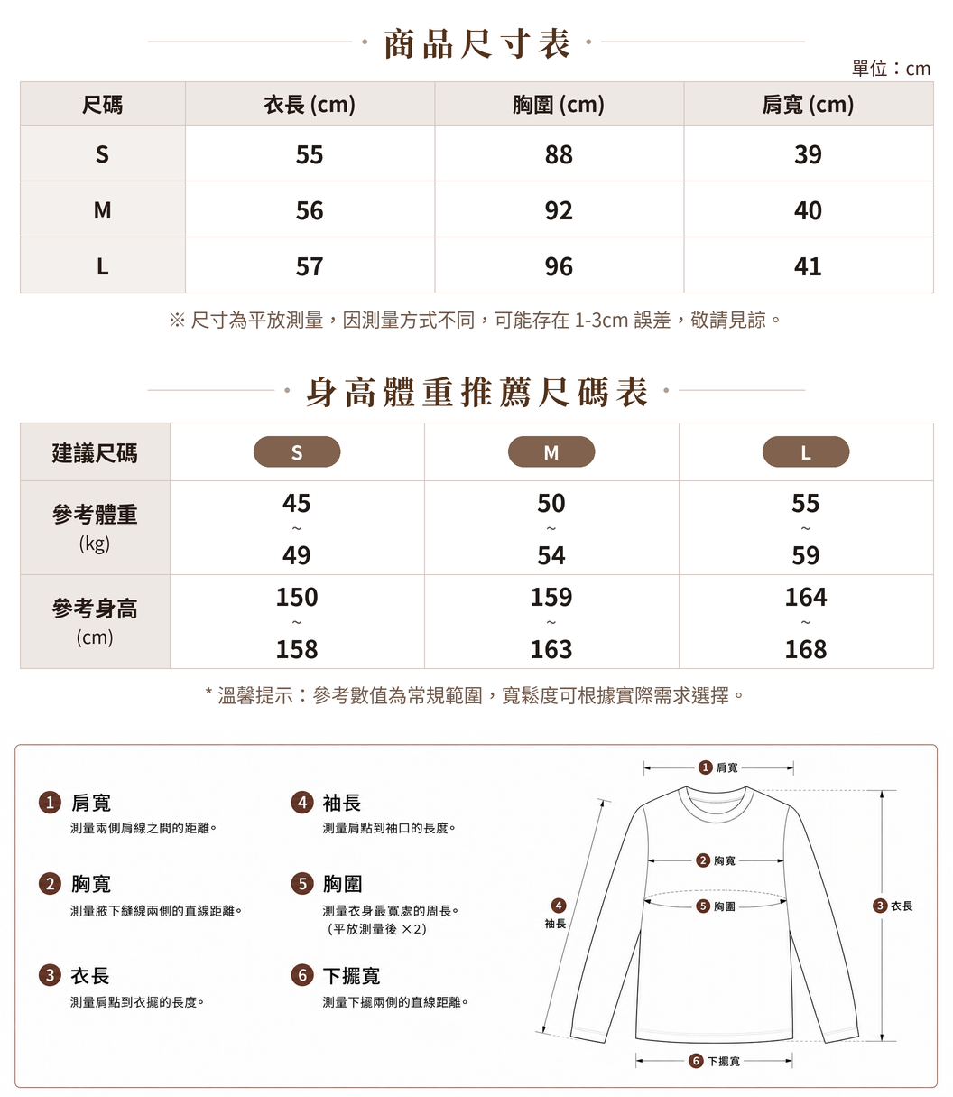 S-L 棕色細肩帶收腰直紋針織背心假兩件長袖T size chart 1