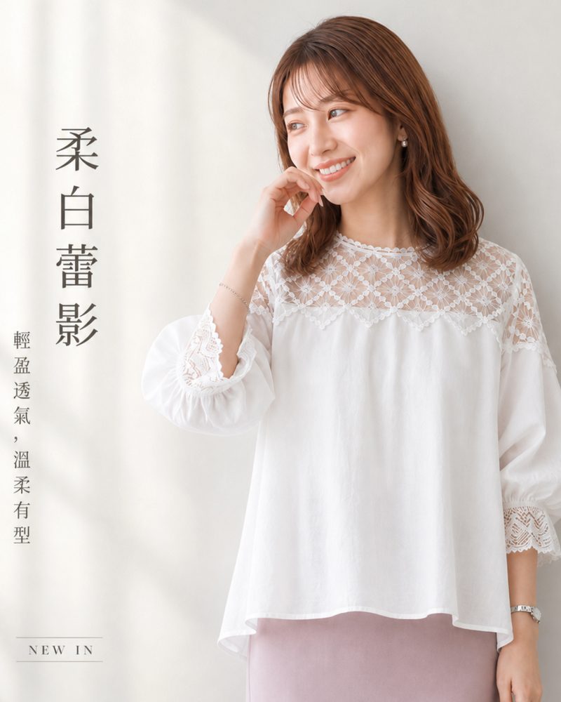 白色蕾絲拼接泡泡袖襯衫