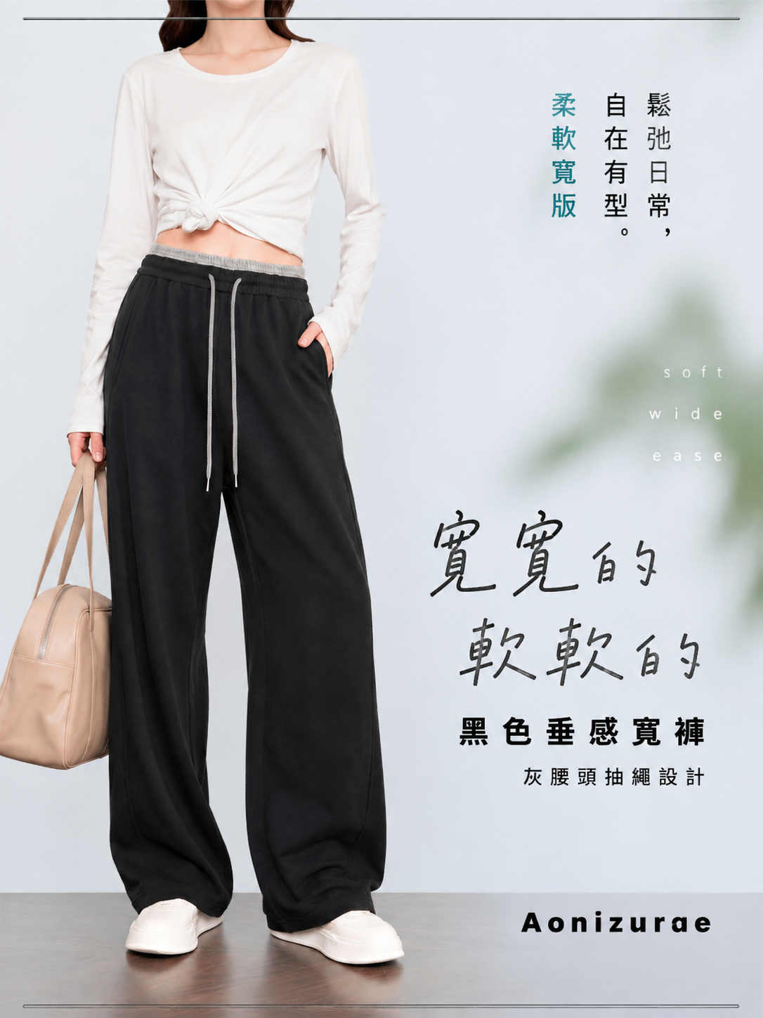 S-L 黑色高腰寬腿抽繩假兩件衛褲