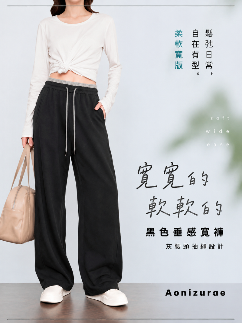 S-L 黑色高腰寬腿抽繩假兩件衛褲