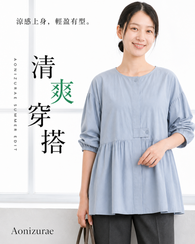 「秋季新品 」圓領收腰褶襬襯衫