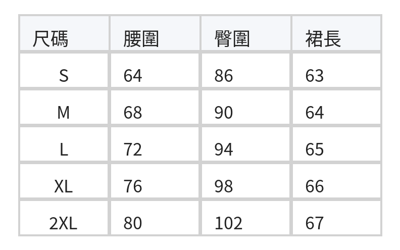 高腰直筒後開衩一步裙 size chart 1