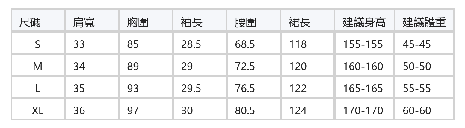 立體提花收腰泡泡袖洋裝 size chart 1