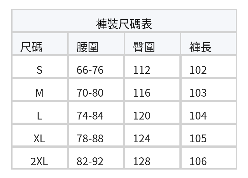 「秋季新品 」S-2XL 品質兩件式 立體褶線寬鬆上衣 + 寬褲兩件式 size chart 2