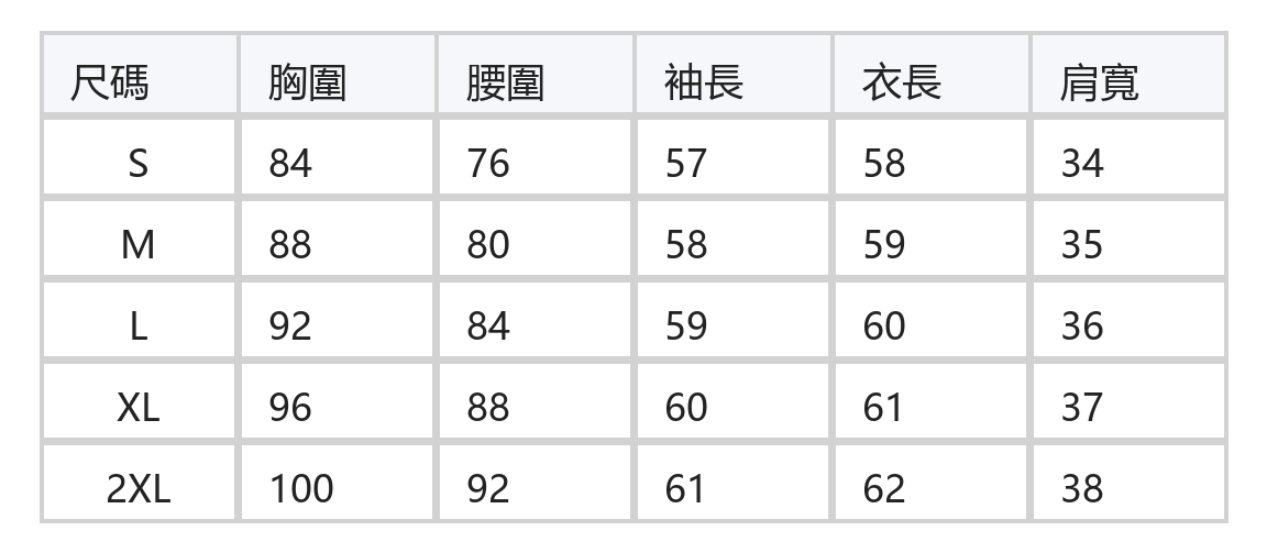 立領花邊喇叭袖蕾絲上衣 size chart 1