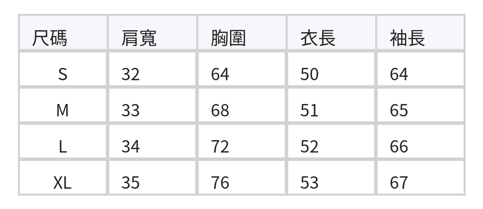 S-XL 高級感 U领個性喇叭袖 | 修身打底衫 size chart 1