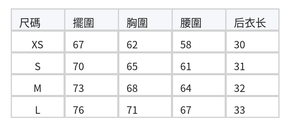 掛脖垂墜領修身背心 size chart 1
