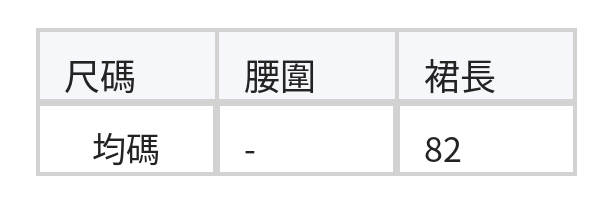 夏季輕薄鎏金紗高腰鬆緊腰光澤垂墜A字長裙 size chart 1
