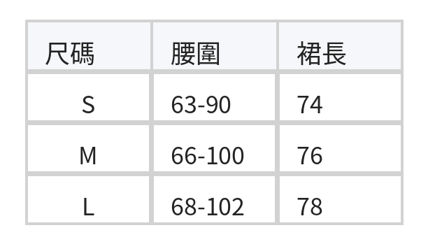 抽繩高腰拼接褶皺A字半身裙 size chart 1