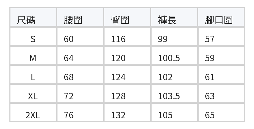 S-2XL 低腰拼接抽繩寬褲 size chart 1