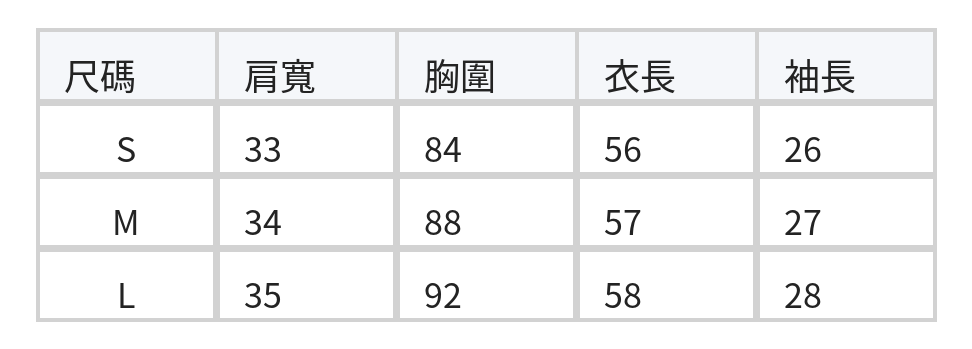 親膚彈力纖維 溫柔設計感條紋上衣 修飾肩型短袖 size chart 1