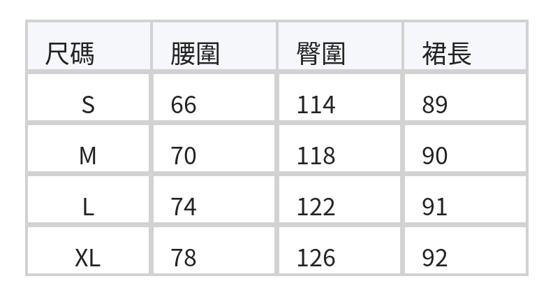 S-XL 低腰廓形大擺中長裙 size chart 1