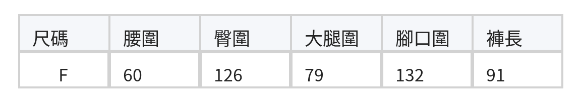 「秋季新品 」黑色鬆緊高腰 | 垂墜感闊腿褲 size chart 1