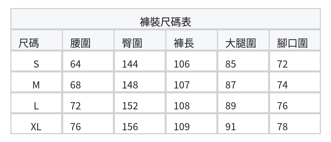 S-XL 抽繩鬆緊腰拼線 | 寬褲 高級感拖地休閒褲 size chart 2