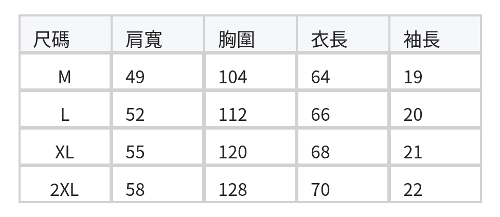 紅色條紋寬鬆落肩T恤 size chart 1
