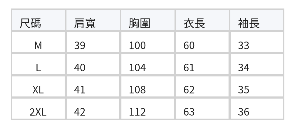 七分袖苧麻襯衫 法式琴褶艺文復古寬鬆棉麻上衣 size chart 1