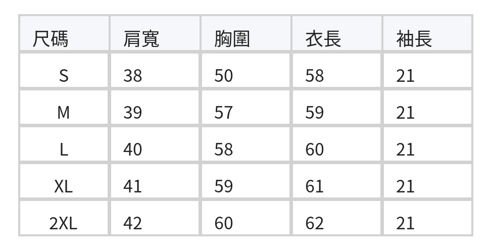 淺米色格紋立領落肩短袖襯衫 size chart 1
