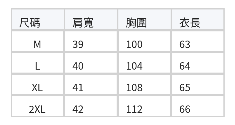 連帽拉鍊拼袋背心 size chart 1