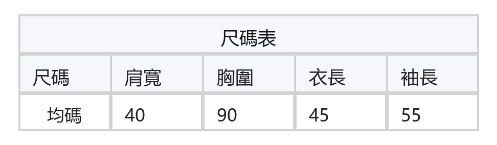 方領鬆緊抓皺層疊荷葉邊襯衫 size chart 1